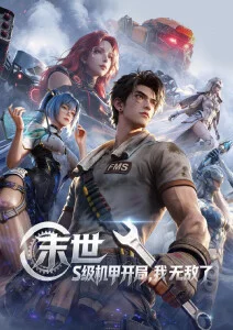 资讯配图：漫画改编条目原作与改编对照页